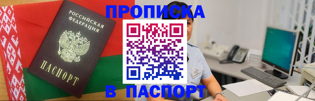 где прописаться в Няндоме