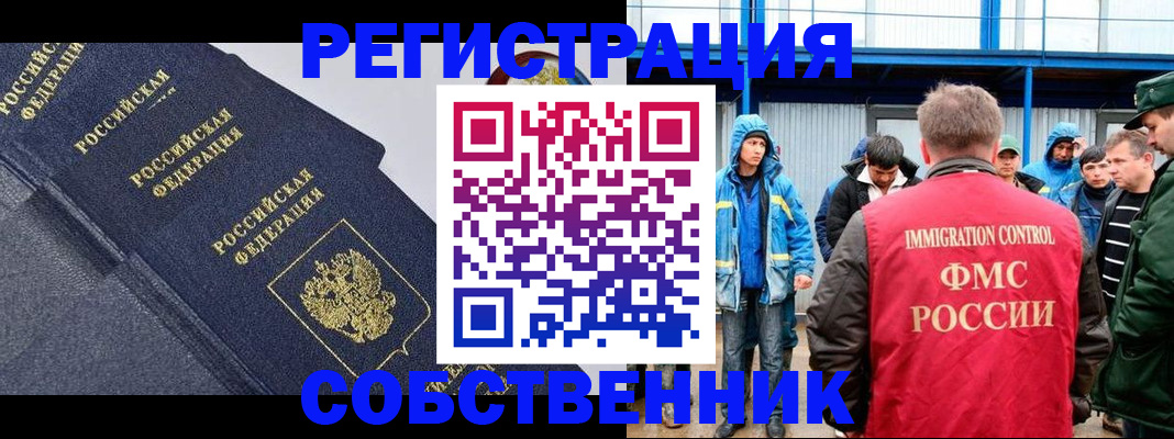где прописаться в Няндоме