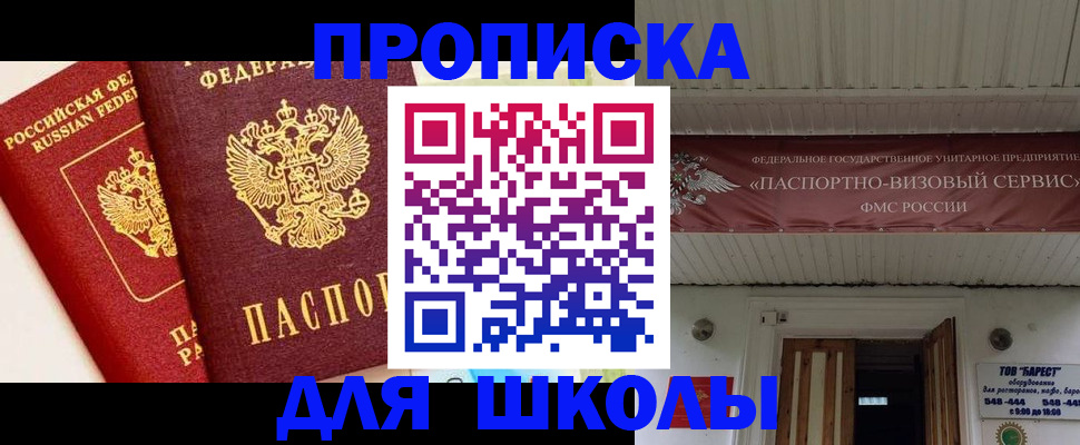 прописка для кредита в Няндоме