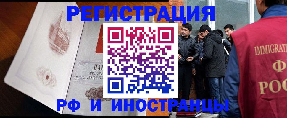 прописка ребенка в Няндоме
