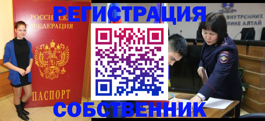 прописка регистрация в Няндоме
