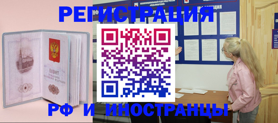 где прописаться в Няндоме