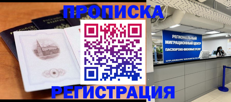прописка для школы в Няндоме