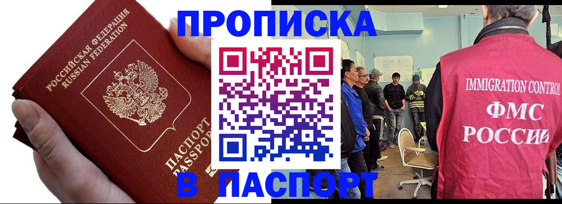 временная регистрация собственник в Няндоме