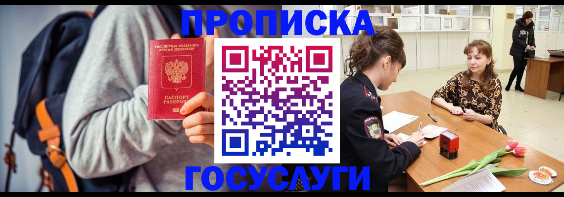 миграционный учет в Няндоме