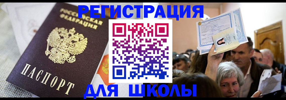 временная регистрация недорого в Няндоме