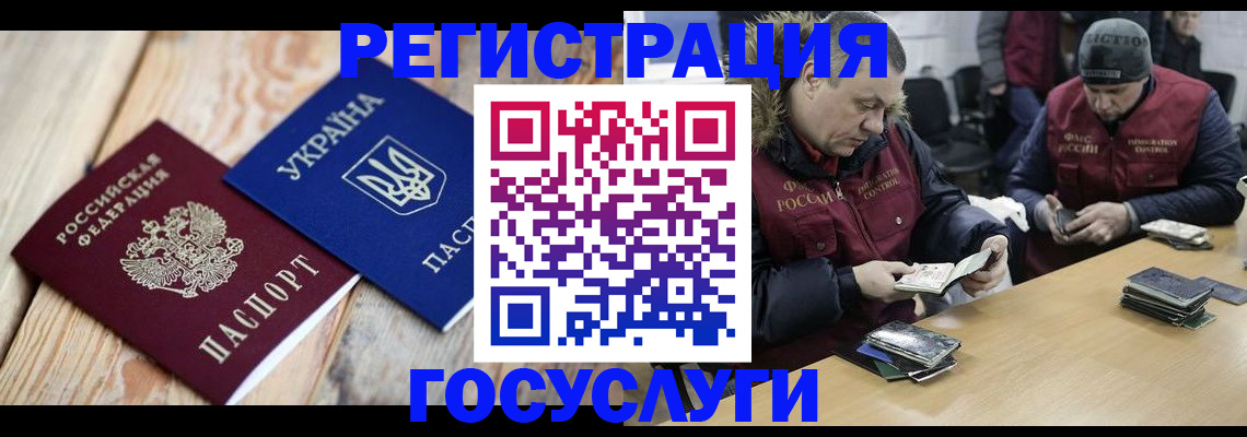 прописка 2025 в Няндоме